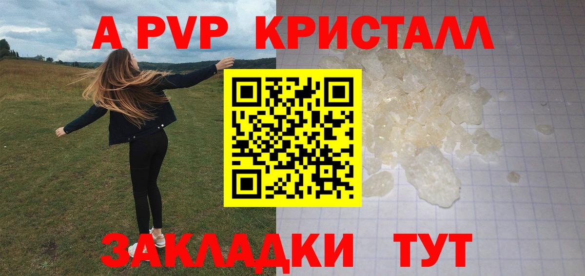 Серов  Alpha PVP СК  A-PVP Crystall  Alfa_PVP СК  Alpha PVP  Вход с VPN 
