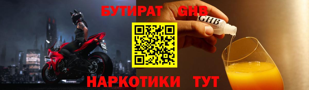 БУТИРАТ BDO 33% Серов