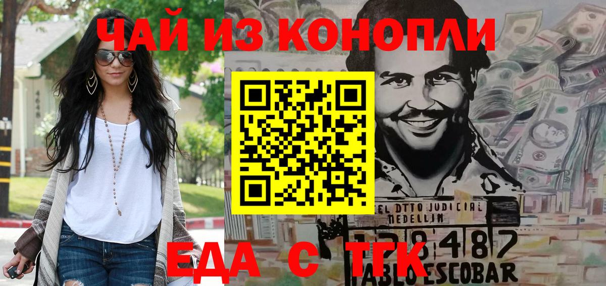 Еда ТГК конопля Серов