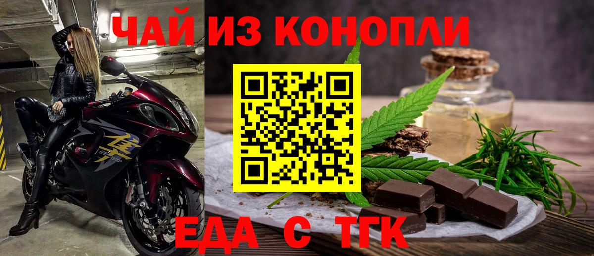 Canna-Cookies конопля  Серов 