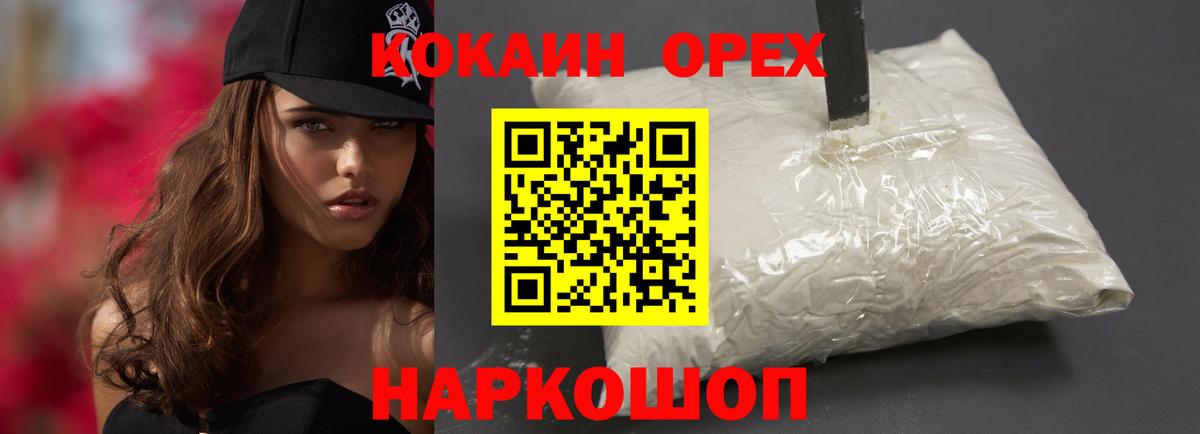 КОКАИН 97%  Cocaine  Кокаин VHQ  Серов  Вход с VPN 