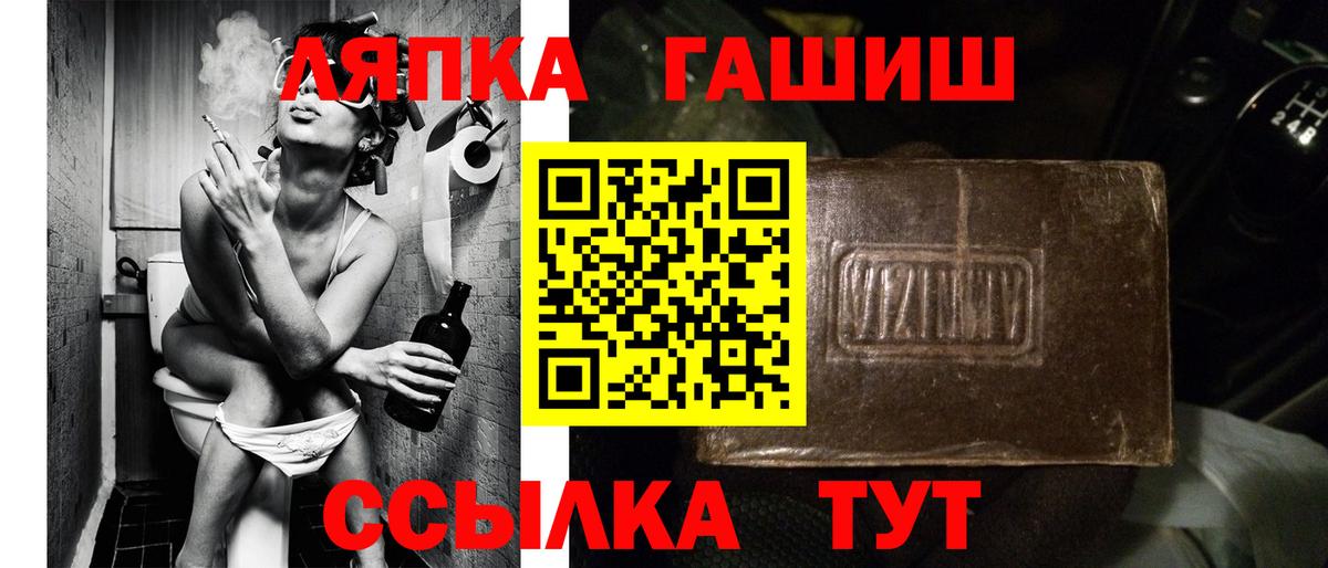 Гашиш  ГАШИШ хэш  Вход с VPN  ГАШ гашик  Серов 