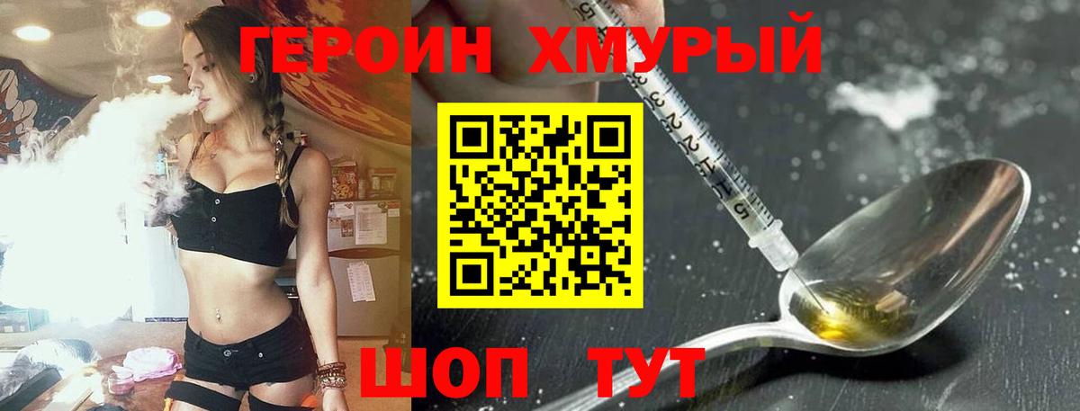 ГЕРОИН Афган Серов