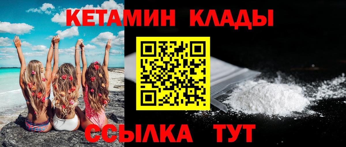 Кетамин VHQ Серов