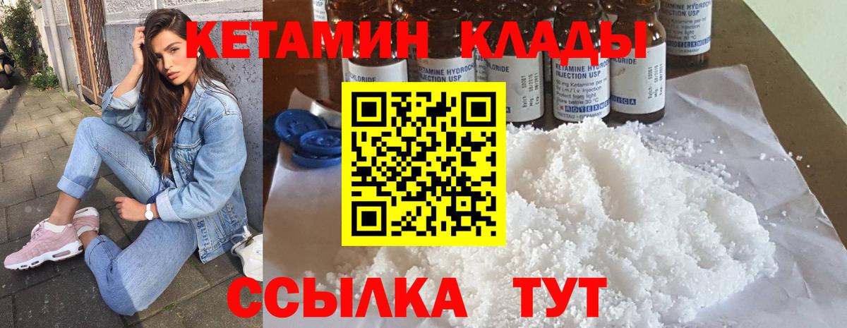 Серов  Кетамин VHQ  Кетамин ketamine  Вход с VPN 