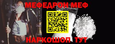 мефедрон Азнакаево