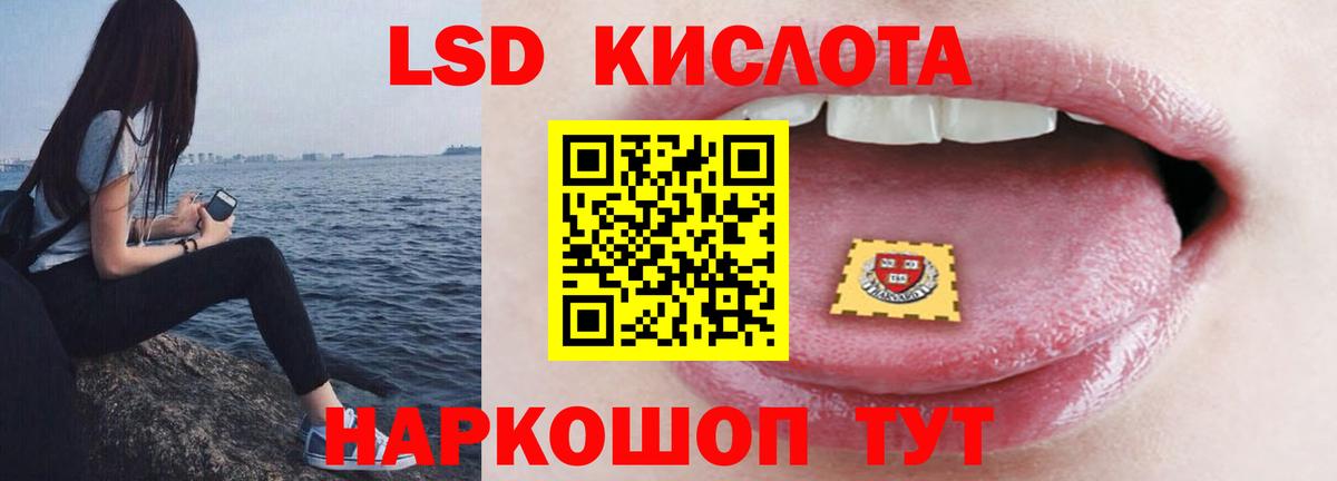 Лсд 25 экстази кислота Серов