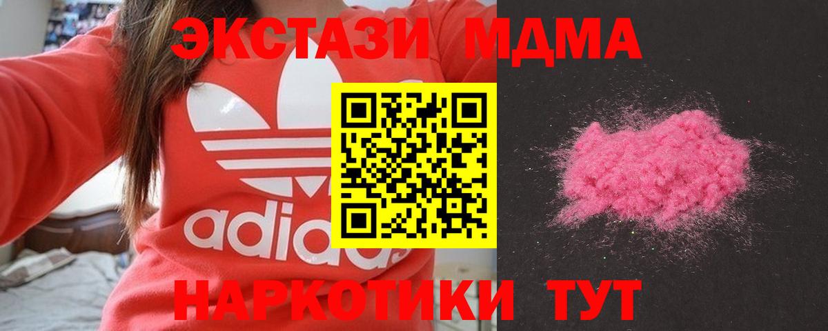 МДМА VHQ  Серов  MDMA  MDMA Molly 