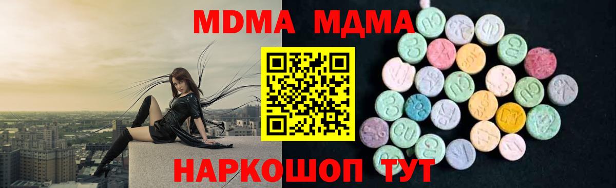 MDMA кристаллы Серов