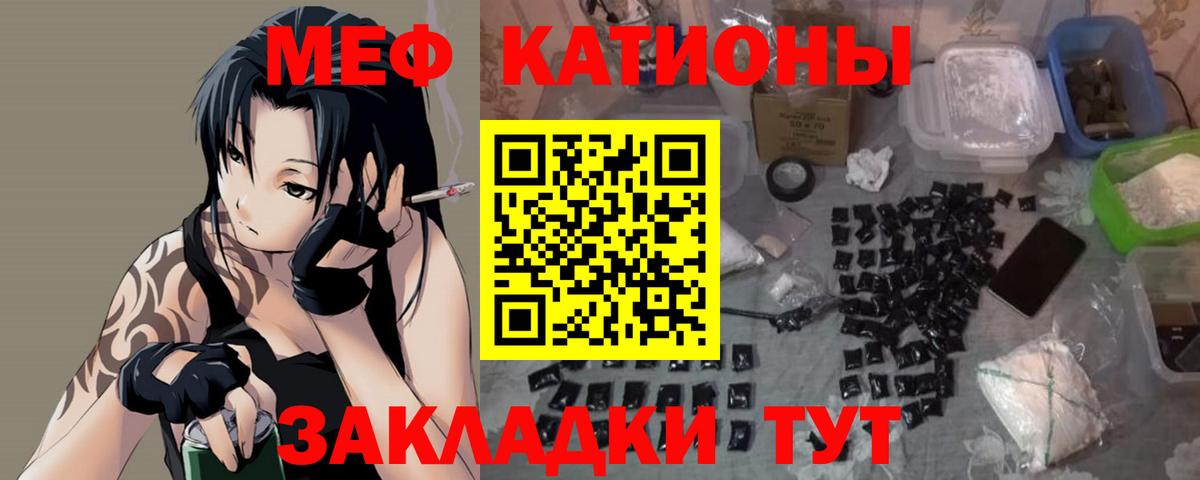 Меф VHQ  МЯУ-МЯУ  Серов 