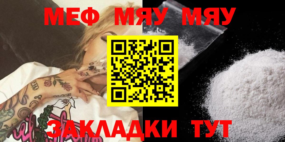 Меф 4 MMC  Меф  Вход с VPN  hydra зеркало  Серов  Меф mephedrone  Меф 