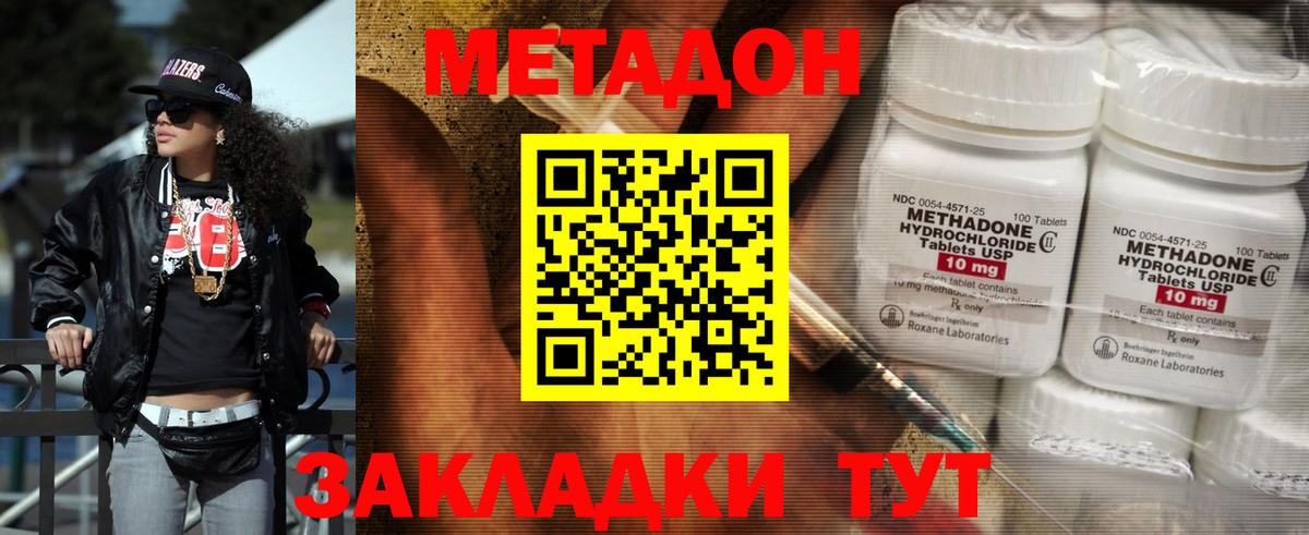 Серов  МЕТАДОН VHQ  МЕТАДОН VHQ  Вход с VPN 