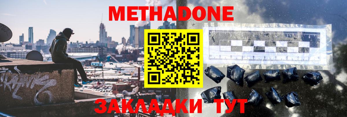 Метадон methadone Серов