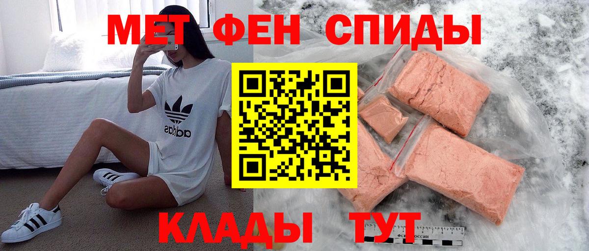 МЕТАМФЕТАМИН кристалл  Вход с VPN  МЕТАМФЕТАМИН кристалл  Серов 