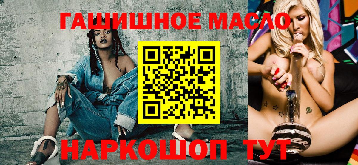гидра рабочий сайт  Вход с VPN  ТГК гашишное масло  Серов  ТГК вейп 